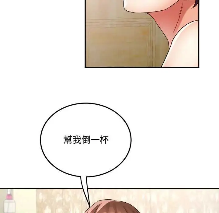 漫画《小吃摊的火辣老板娘》第16话第76张图