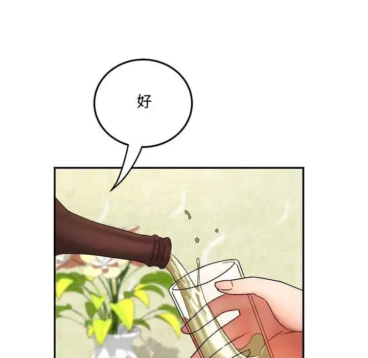 漫画《小吃摊的火辣老板娘》第16话第78张图