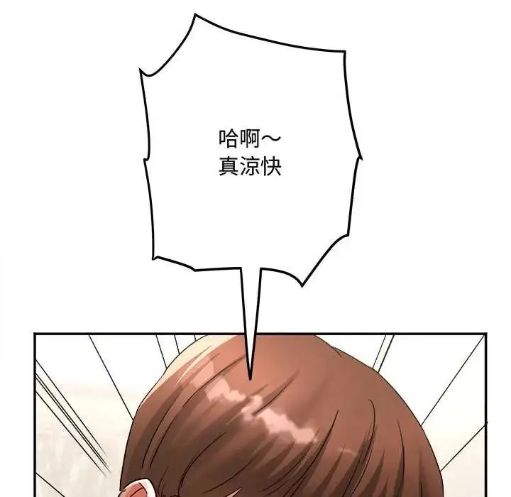 漫画《小吃摊的火辣老板娘》第16话第81张图