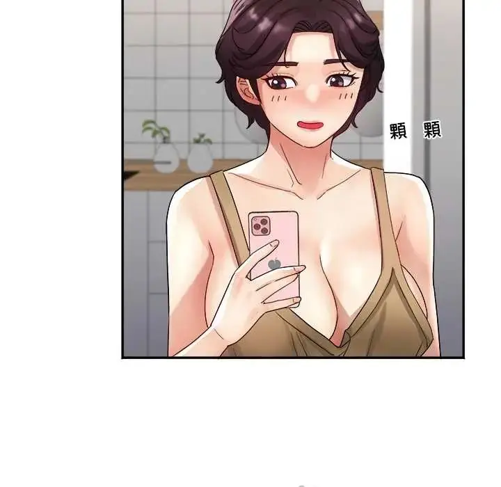 漫画《小吃摊的火辣老板娘》第16话第86张图