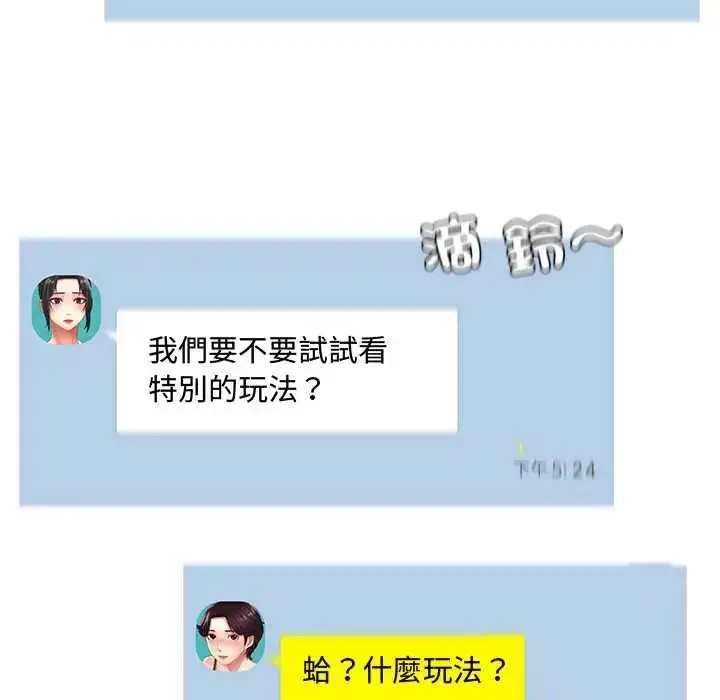 漫画《小吃摊的火辣老板娘》第16话第88张图