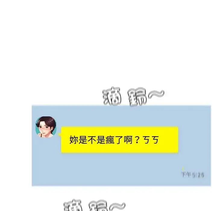 漫画《小吃摊的火辣老板娘》第16话第92张图