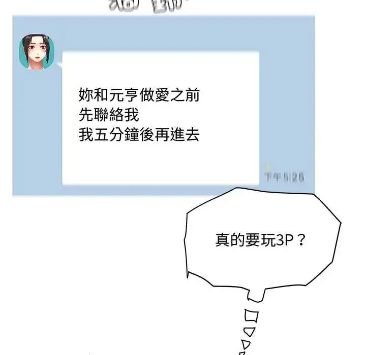 漫画《小吃摊的火辣老板娘》第16话第93张图