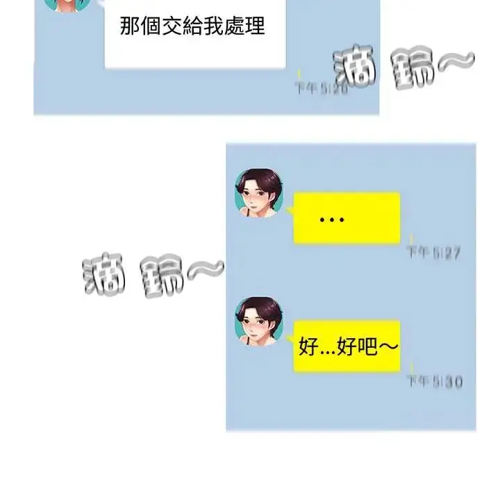 漫画《小吃摊的火辣老板娘》第16话第96张图
