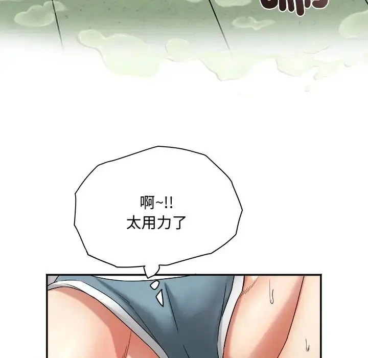 漫画《小吃摊的火辣老板娘》第17话第102张图