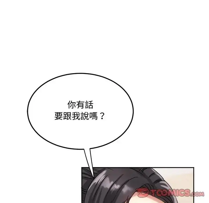 漫画《小吃摊的火辣老板娘》第17话第123张图