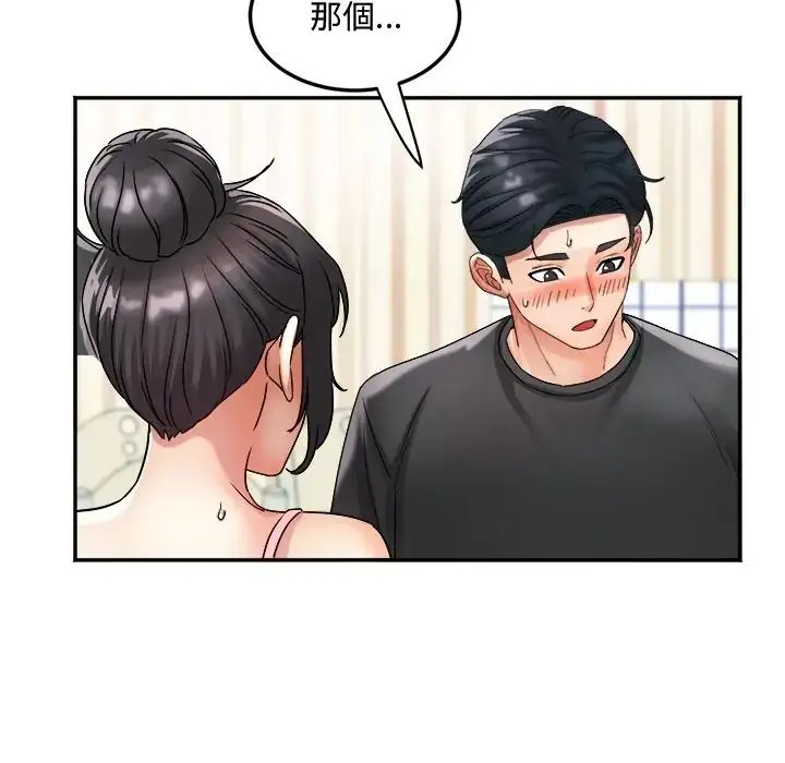 漫画《小吃摊的火辣老板娘》第17话第125张图