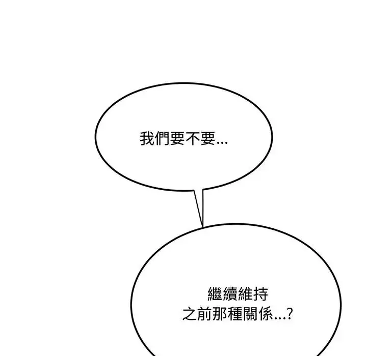 漫画《小吃摊的火辣老板娘》第17话第126张图