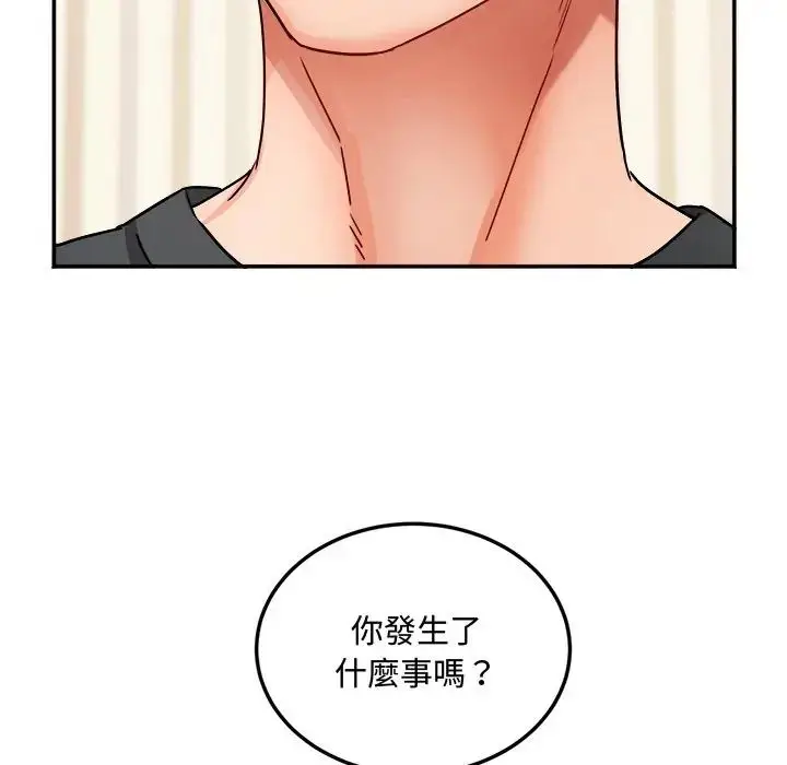 漫画《小吃摊的火辣老板娘》第17话第128张图
