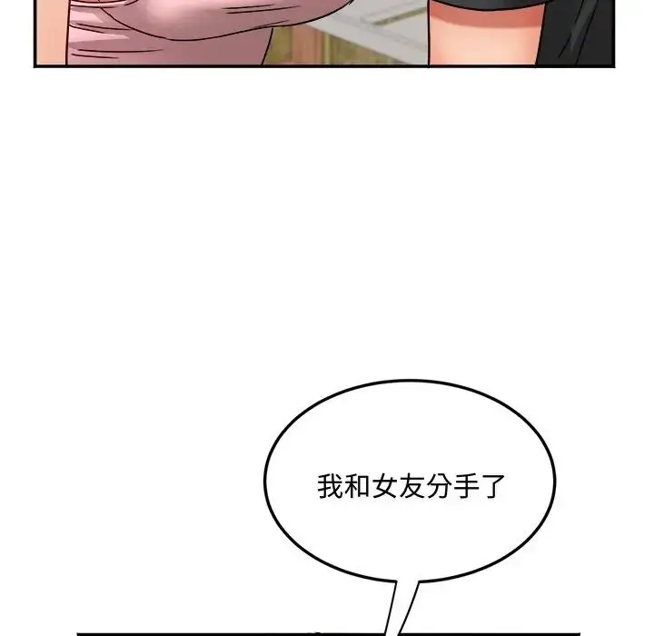 漫画《小吃摊的火辣老板娘》第17话第130张图