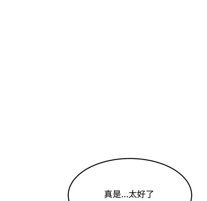 漫画《小吃摊的火辣老板娘》第17话第132张图