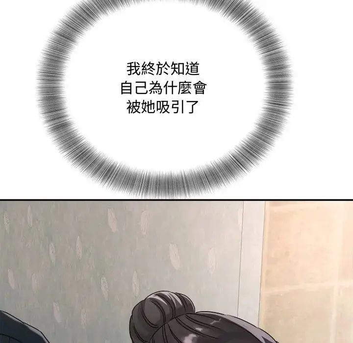 漫画《小吃摊的火辣老板娘》第17话第137张图