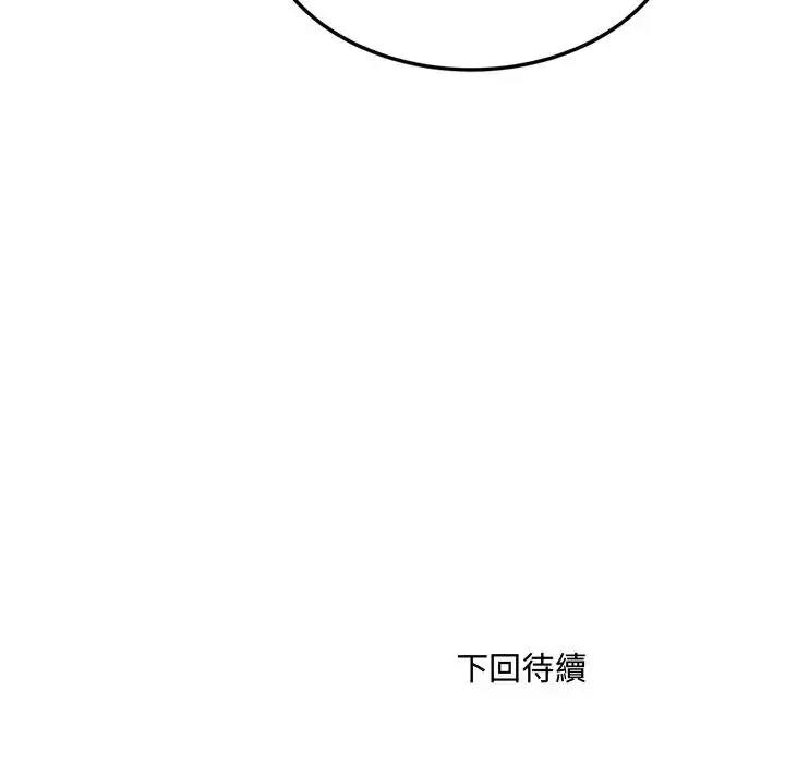 漫画《小吃摊的火辣老板娘》第17话第140张图