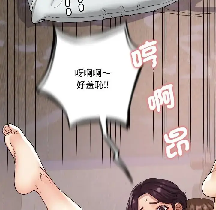 漫画《小吃摊的火辣老板娘》第17话第16张图
