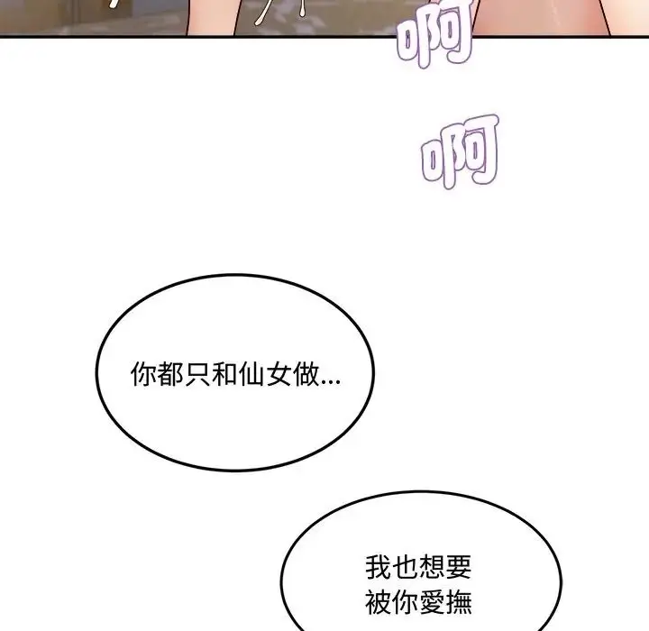 漫画《小吃摊的火辣老板娘》第17话第24张图
