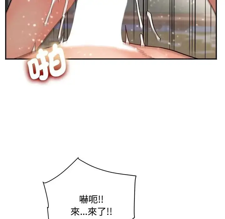 漫画《小吃摊的火辣老板娘》第17话第44张图