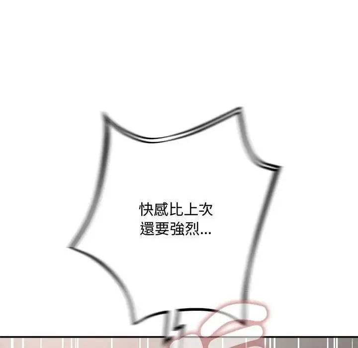 漫画《小吃摊的火辣老板娘》第17话第48张图
