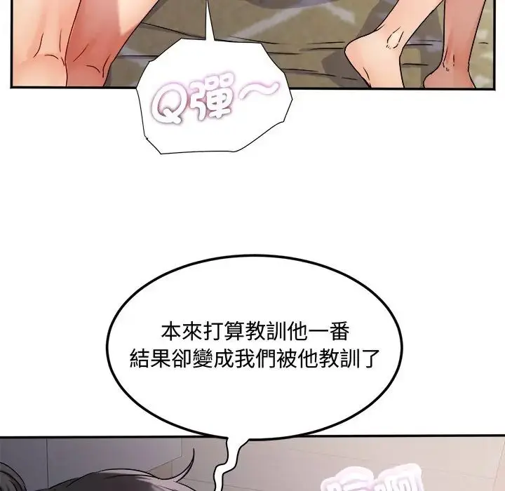 漫画《小吃摊的火辣老板娘》第17话第54张图