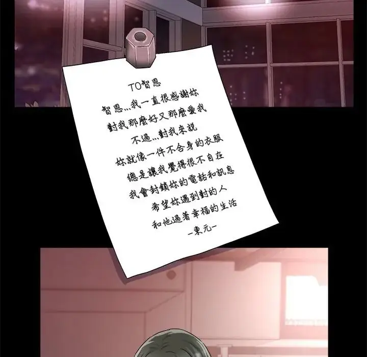 漫画《小吃摊的火辣老板娘》第17话第6张图
