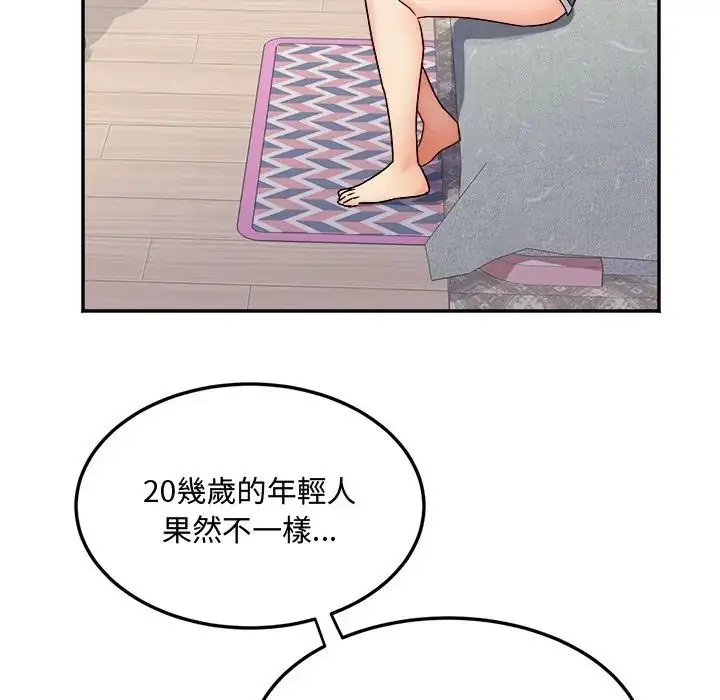 漫画《小吃摊的火辣老板娘》第17话第65张图