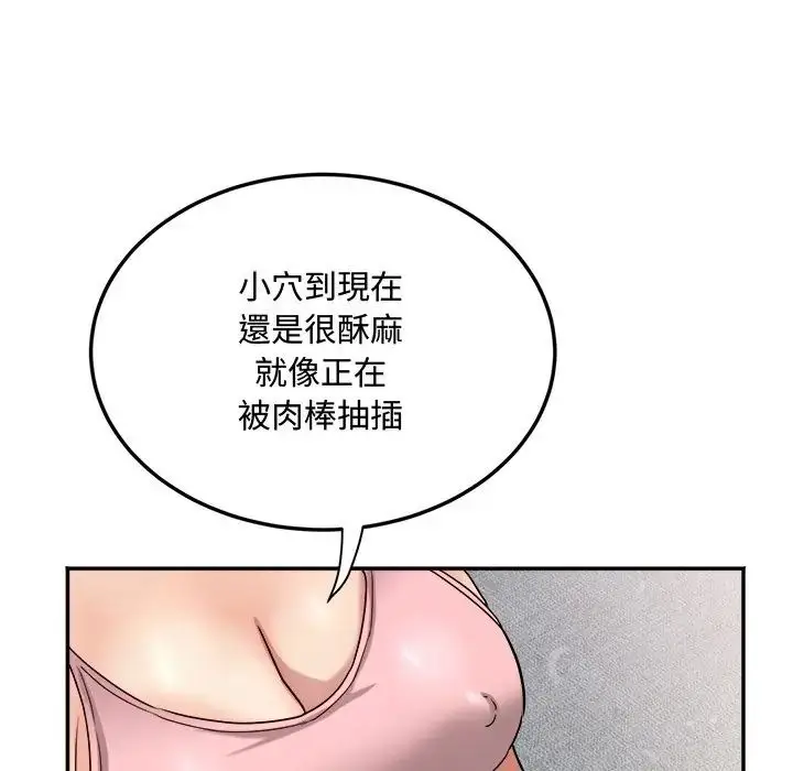 漫画《小吃摊的火辣老板娘》第17话第68张图