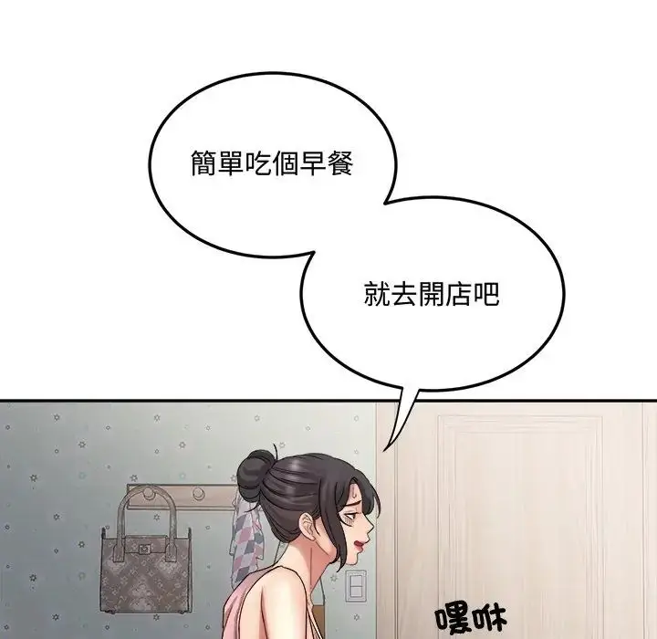 漫画《小吃摊的火辣老板娘》第17话第70张图