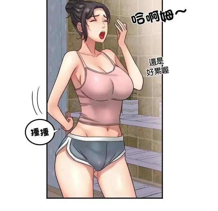 漫画《小吃摊的火辣老板娘》第17话第72张图