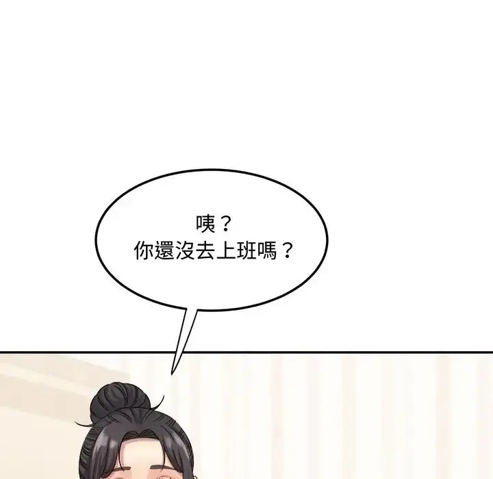 漫画《小吃摊的火辣老板娘》第17话第73张图