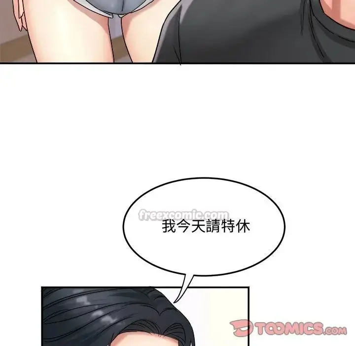 漫画《小吃摊的火辣老板娘》第17话第75张图