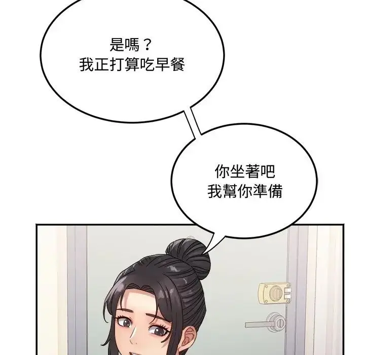 漫画《小吃摊的火辣老板娘》第17话第77张图