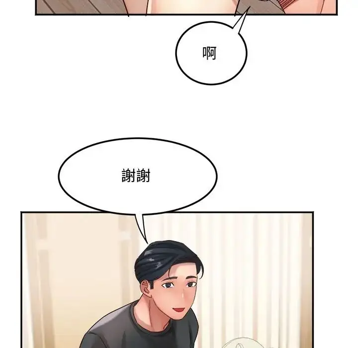 漫画《小吃摊的火辣老板娘》第17话第79张图