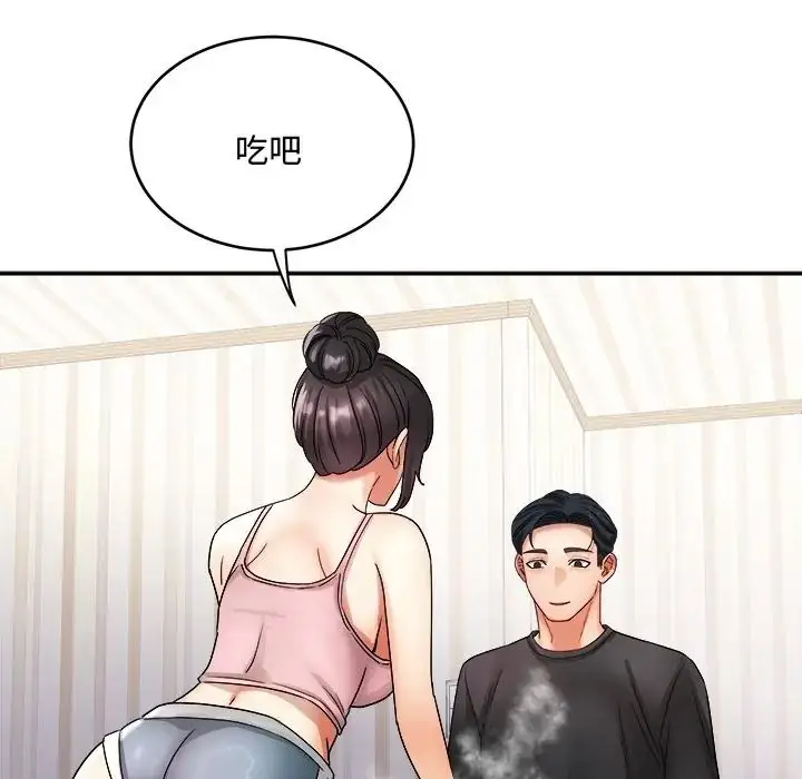漫画《小吃摊的火辣老板娘》第17话第84张图