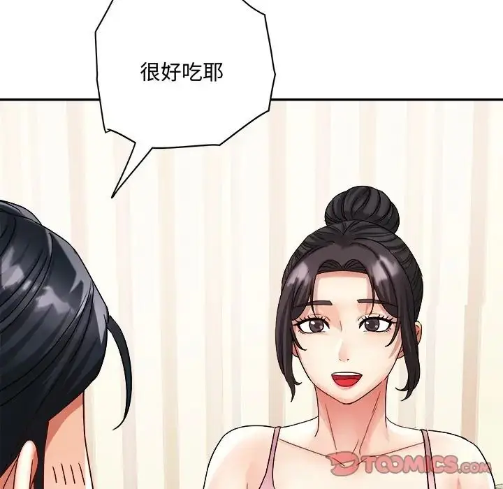 漫画《小吃摊的火辣老板娘》第17话第87张图