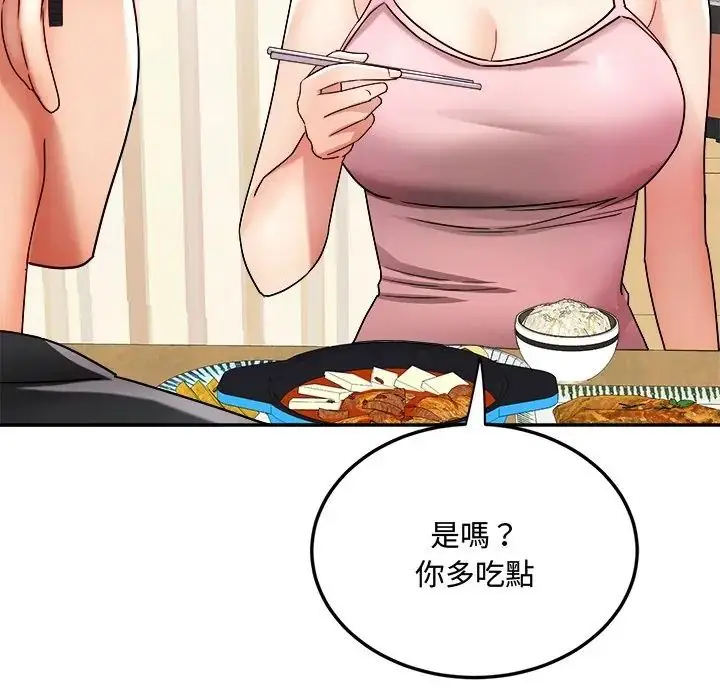 漫画《小吃摊的火辣老板娘》第17话第88张图