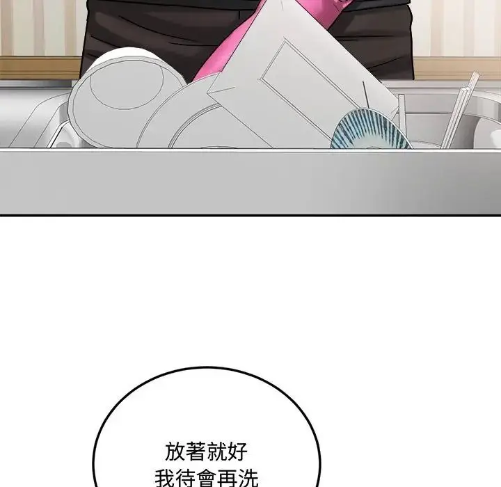 漫画《小吃摊的火辣老板娘》第17话第92张图