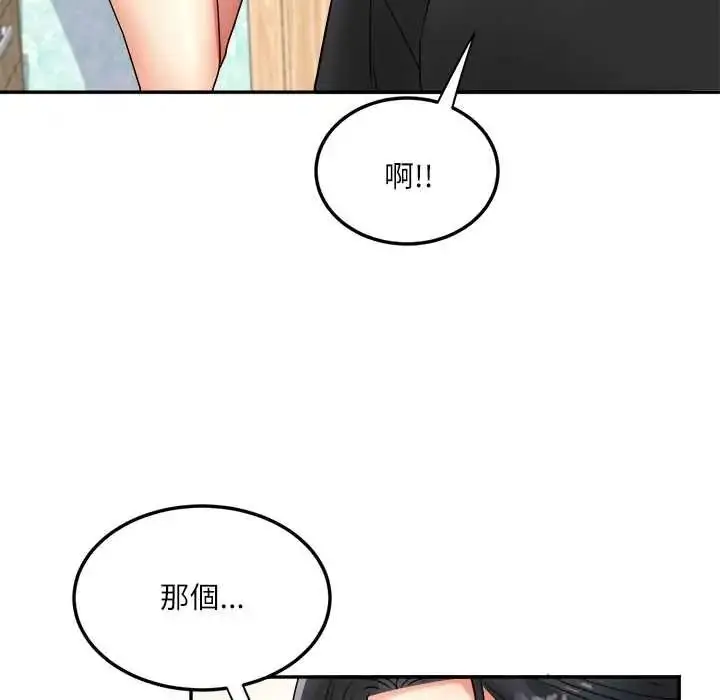 漫画《小吃摊的火辣老板娘》第18话第10张图