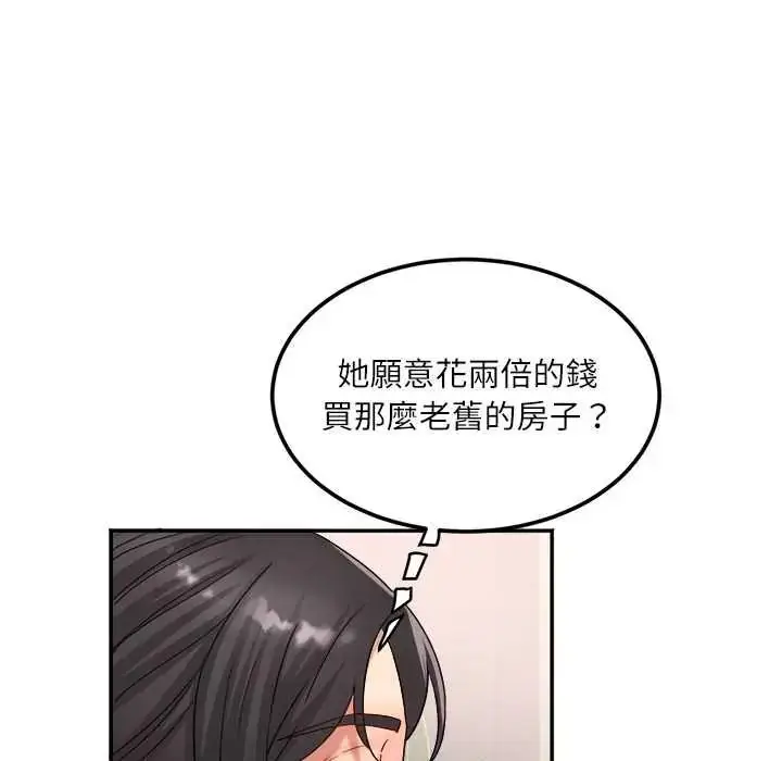 漫画《小吃摊的火辣老板娘》第18话第100张图