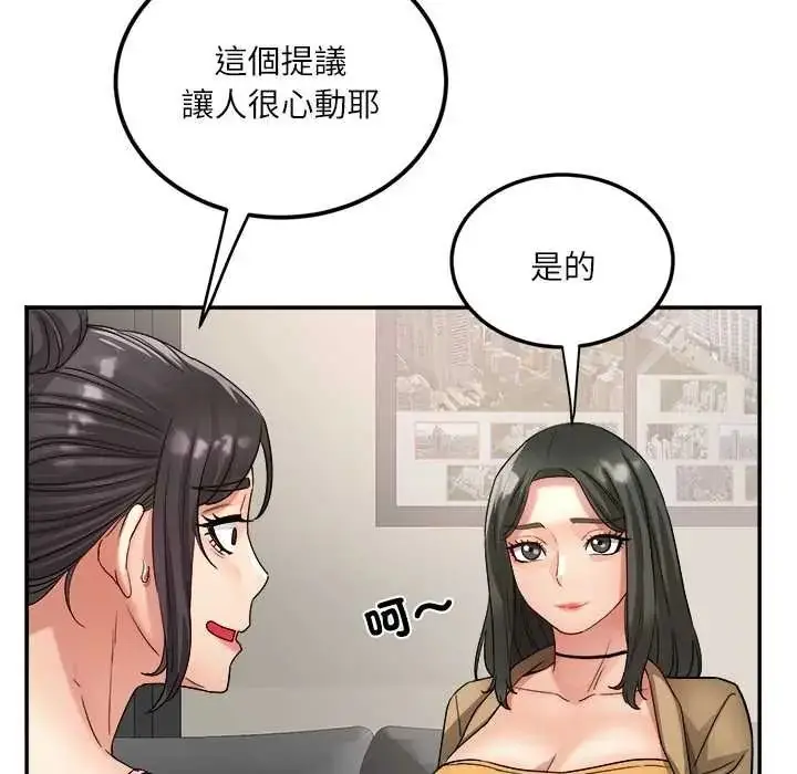 漫画《小吃摊的火辣老板娘》第18话第102张图