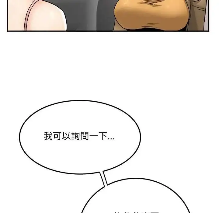 漫画《小吃摊的火辣老板娘》第18话第103张图