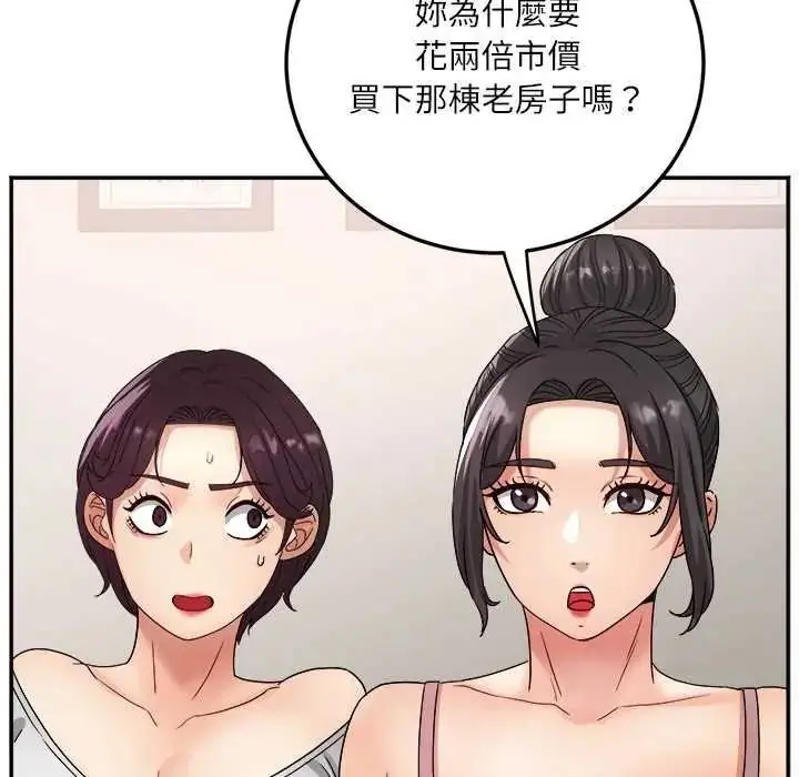 漫画《小吃摊的火辣老板娘》第18话第104张图