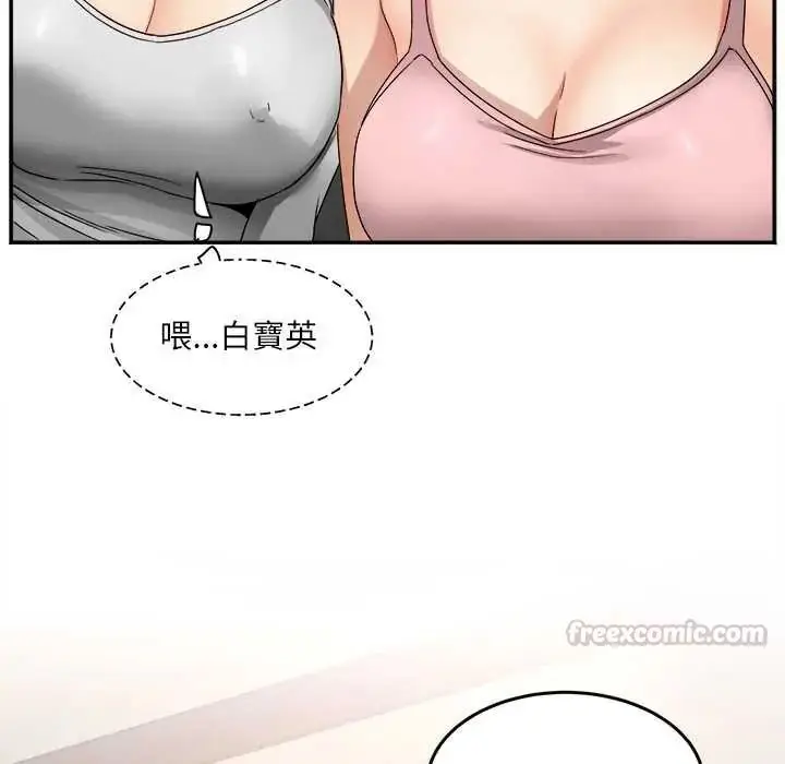 漫画《小吃摊的火辣老板娘》第18话第105张图
