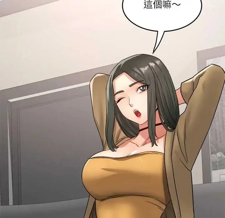 漫画《小吃摊的火辣老板娘》第18话第106张图