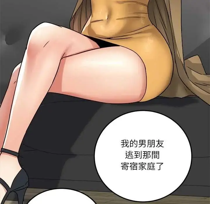 漫画《小吃摊的火辣老板娘》第18话第107张图