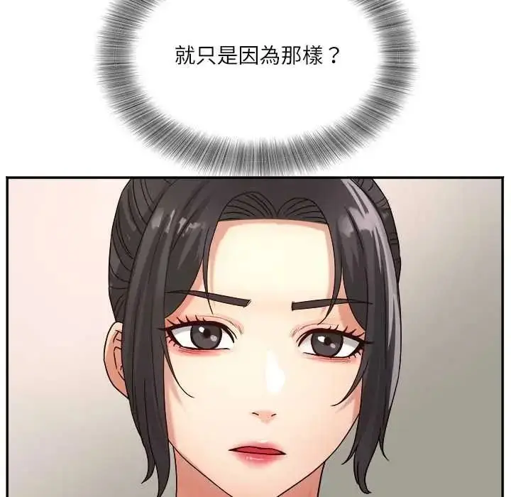 漫画《小吃摊的火辣老板娘》第18话第110张图