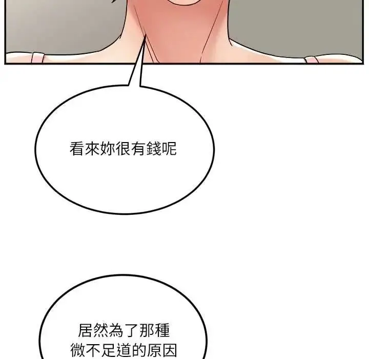 漫画《小吃摊的火辣老板娘》第18话第111张图