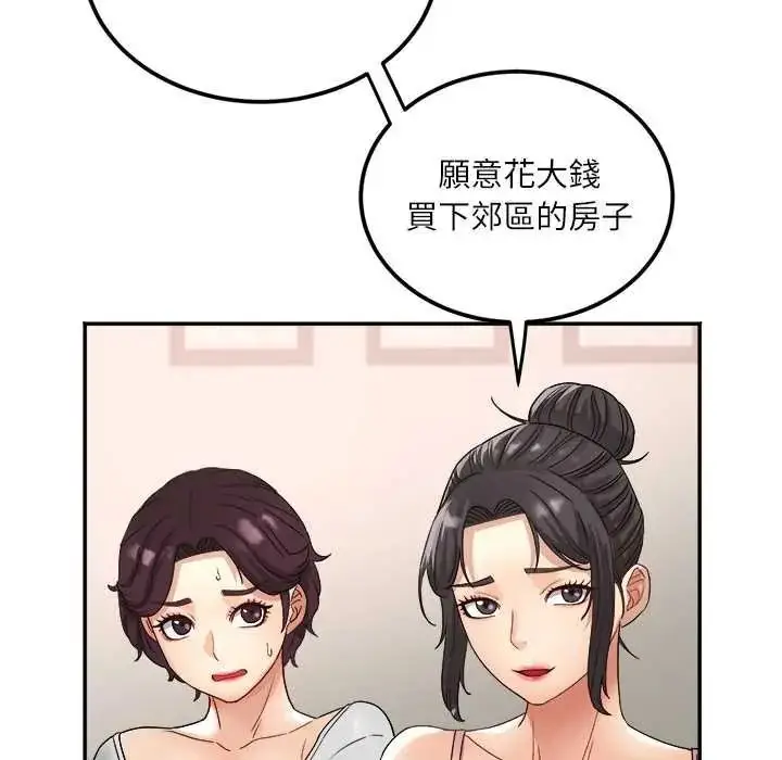 漫画《小吃摊的火辣老板娘》第18话第112张图