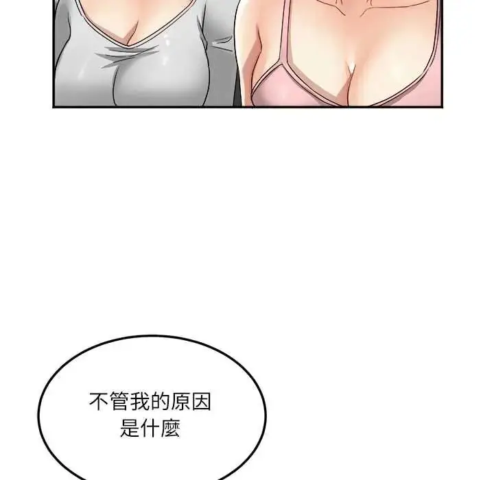 漫画《小吃摊的火辣老板娘》第18话第113张图