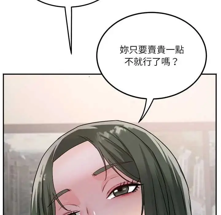 漫画《小吃摊的火辣老板娘》第18话第114张图