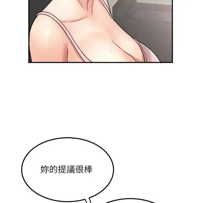 漫画《小吃摊的火辣老板娘》第18话第118张图