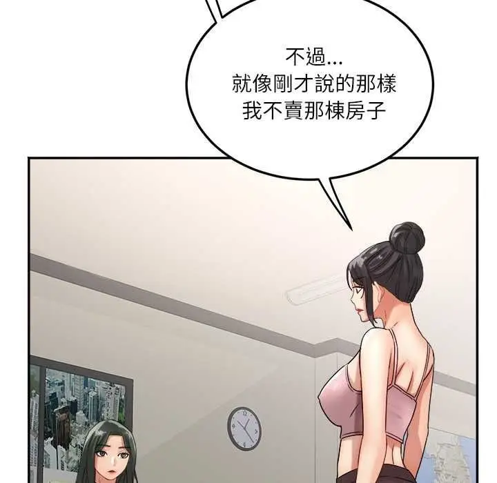 漫画《小吃摊的火辣老板娘》第18话第119张图